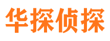 兴隆台调查事务所